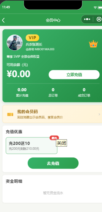 微信小程序开发 完成品